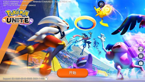 宝可梦大集结官网版