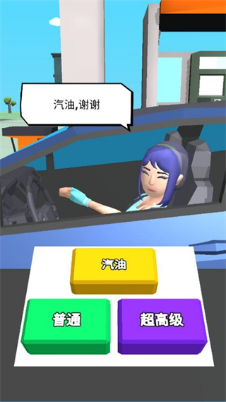 美式加油