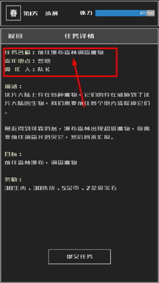 魔物与猎人免广告版