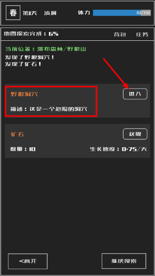 魔物与猎人免广告版
