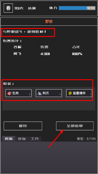 魔物与猎人免广告版