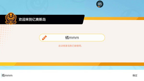 宝可梦大集结入口官方版