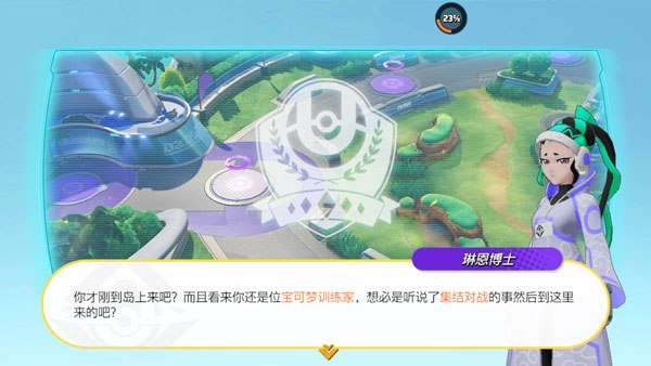 宝可梦大集结入口官方版