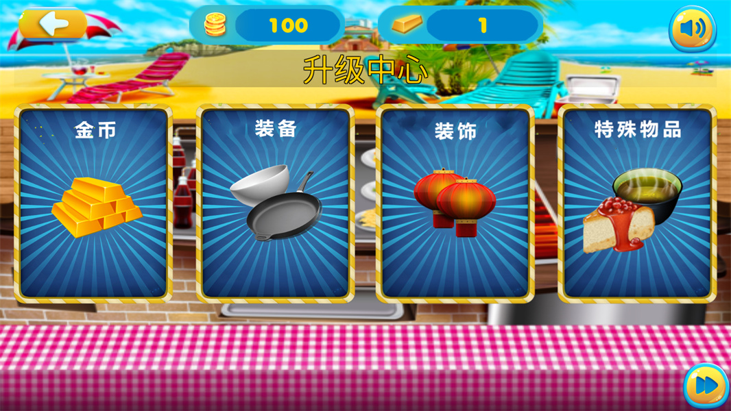 深夜厨房模拟器