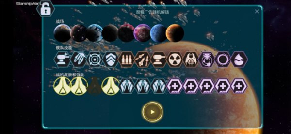 星舰实验室无广告
