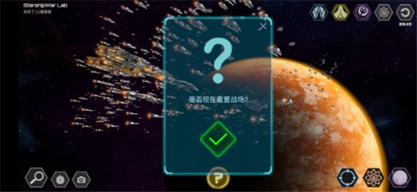 星舰实验室无广告