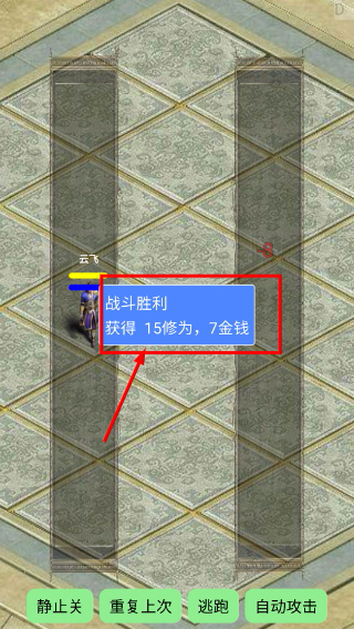 侠道仙缘
