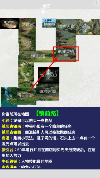 侠道仙缘最新版