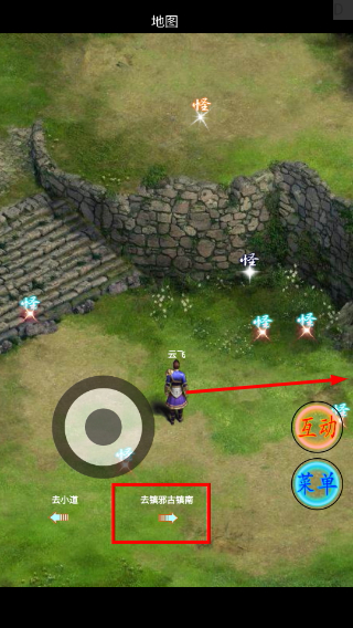 侠道仙缘最新版
