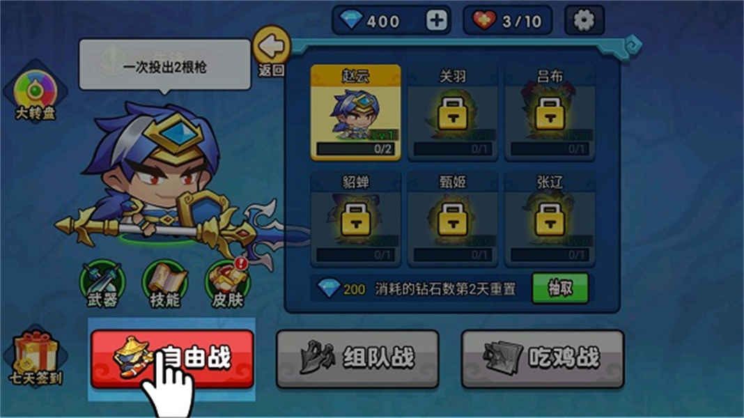 刺杀魏蜀吴