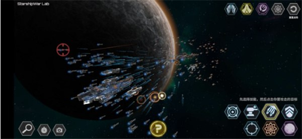 星舰实验室最新版