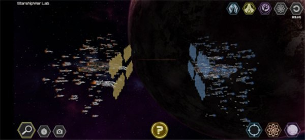 星舰实验室最新版