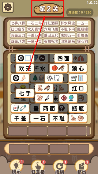 表情猜猜猜