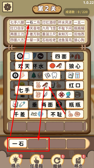 表情猜猜猜