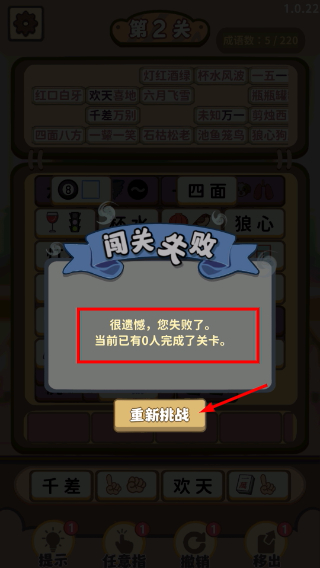 表情猜猜猜