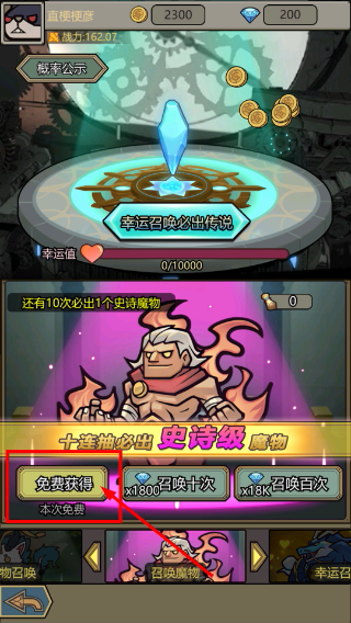 转生成为魔物免广告版