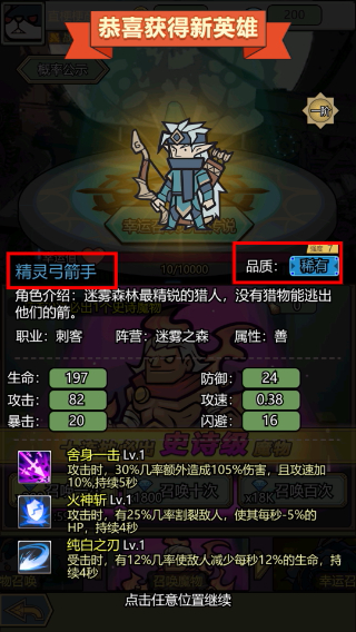 转生成为魔物免广告版