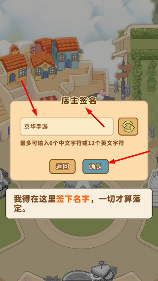 闪闪喵厨房无限金币