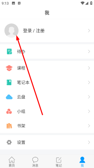 学在西电