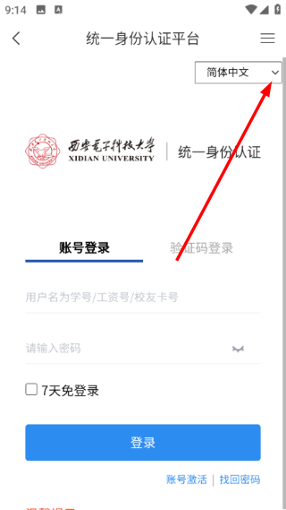 学在西电