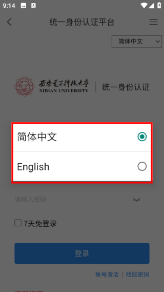 学在西电