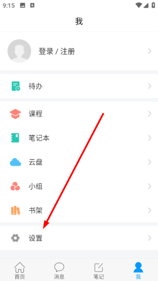 学在西电安卓版