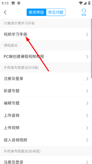 学在西电安卓版