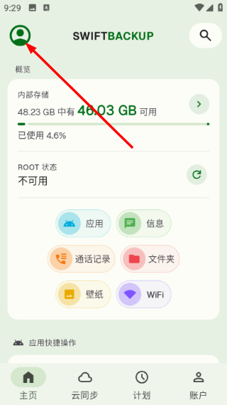 SwiftBackup