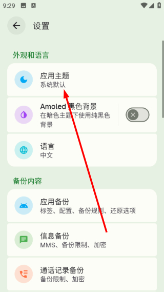 SwiftBackup