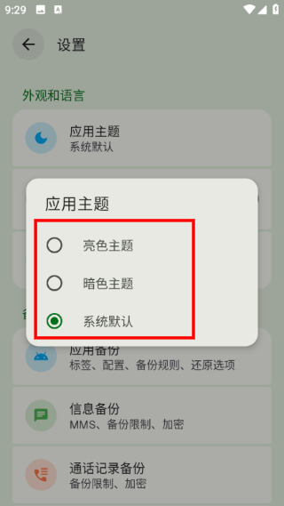 SwiftBackup