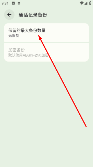 SwiftBackup中文版