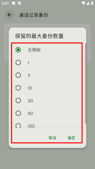 SwiftBackup中文版