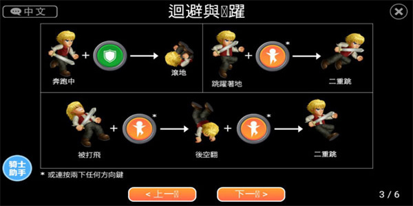 英雄大作战x手机版下载