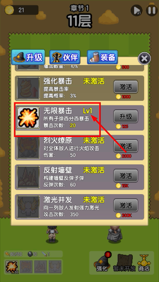 妖怪别过来免广告