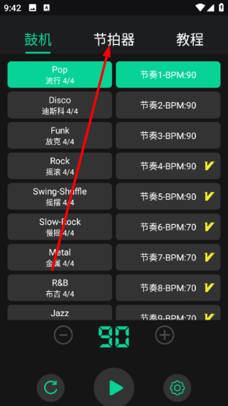 鼓机节拍器
