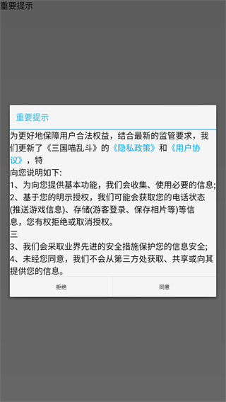 三国喵乱斗