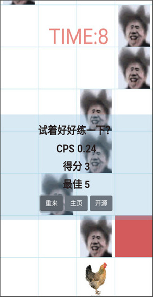 吃掉蔡徐坤小游戏