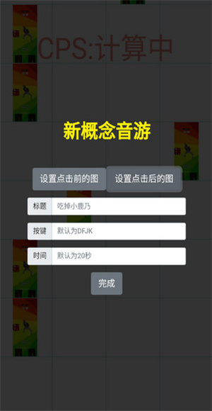 吃掉蔡徐坤小游戏