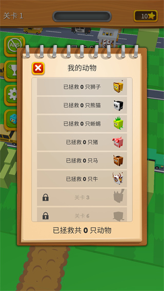 动物过马路