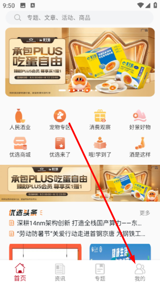 人民优选