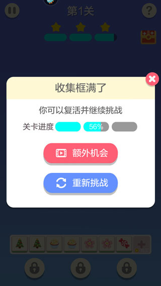 表情消消乐