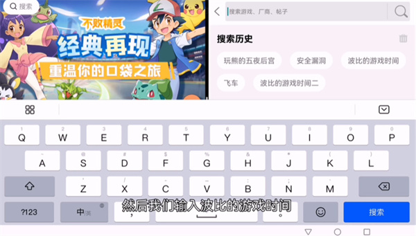 波比的游戏时间手机版