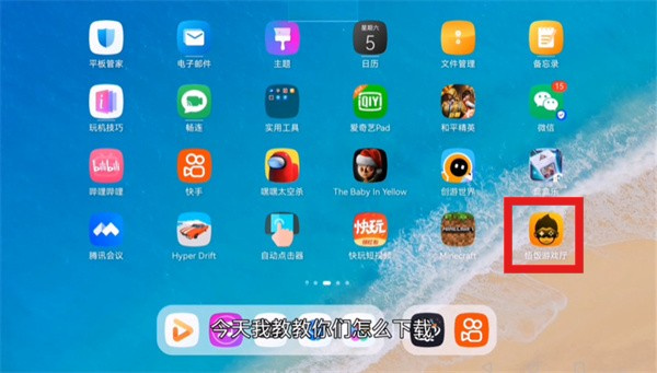 波比的游戏时间手机版