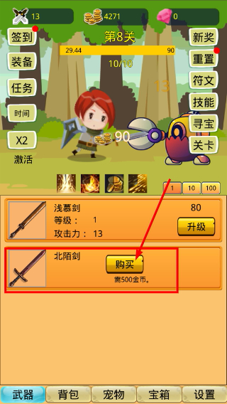 挂机勇者大冒险