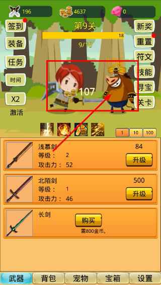 挂机勇者大冒险