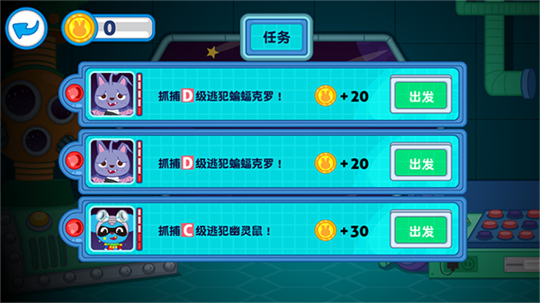 泡泡小镇宇宙飞船