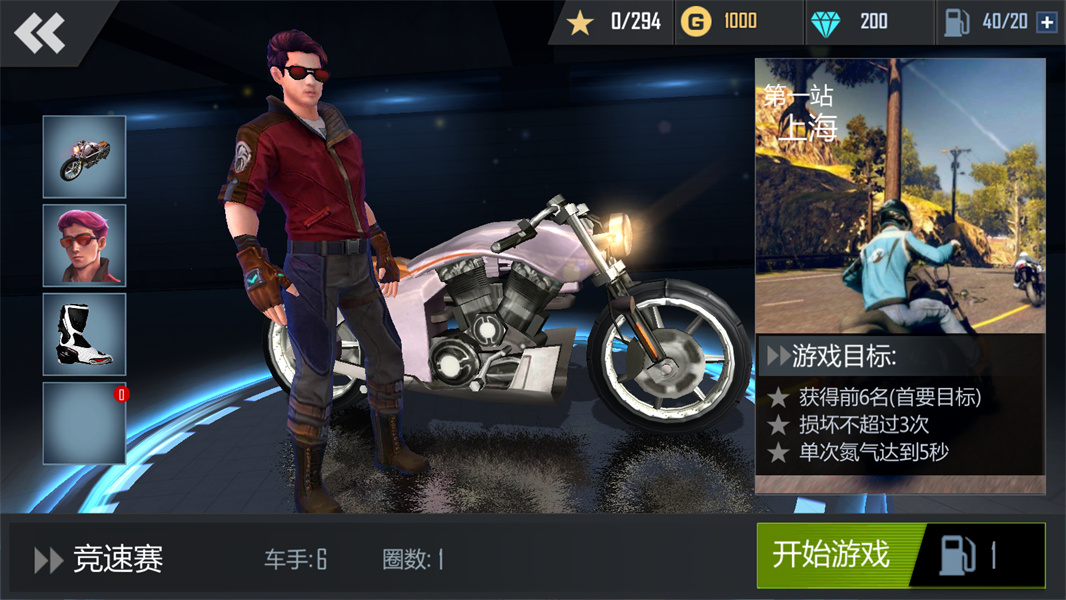 极速摩托漂移