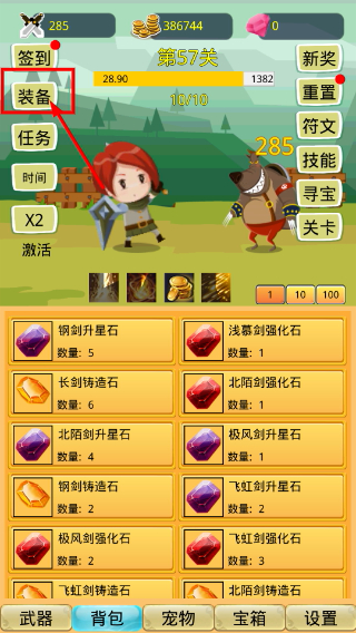 挂机勇者大冒险免广告