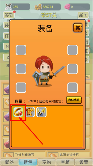 挂机勇者大冒险免广告