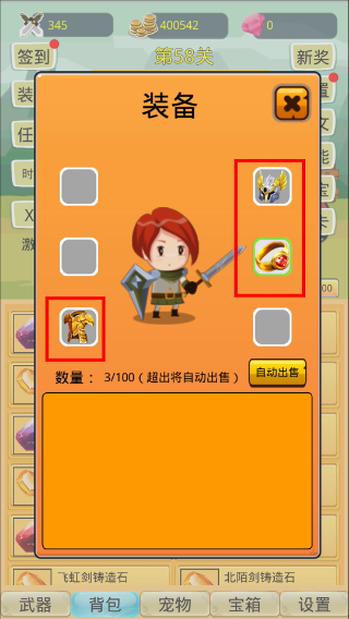 挂机勇者大冒险免广告